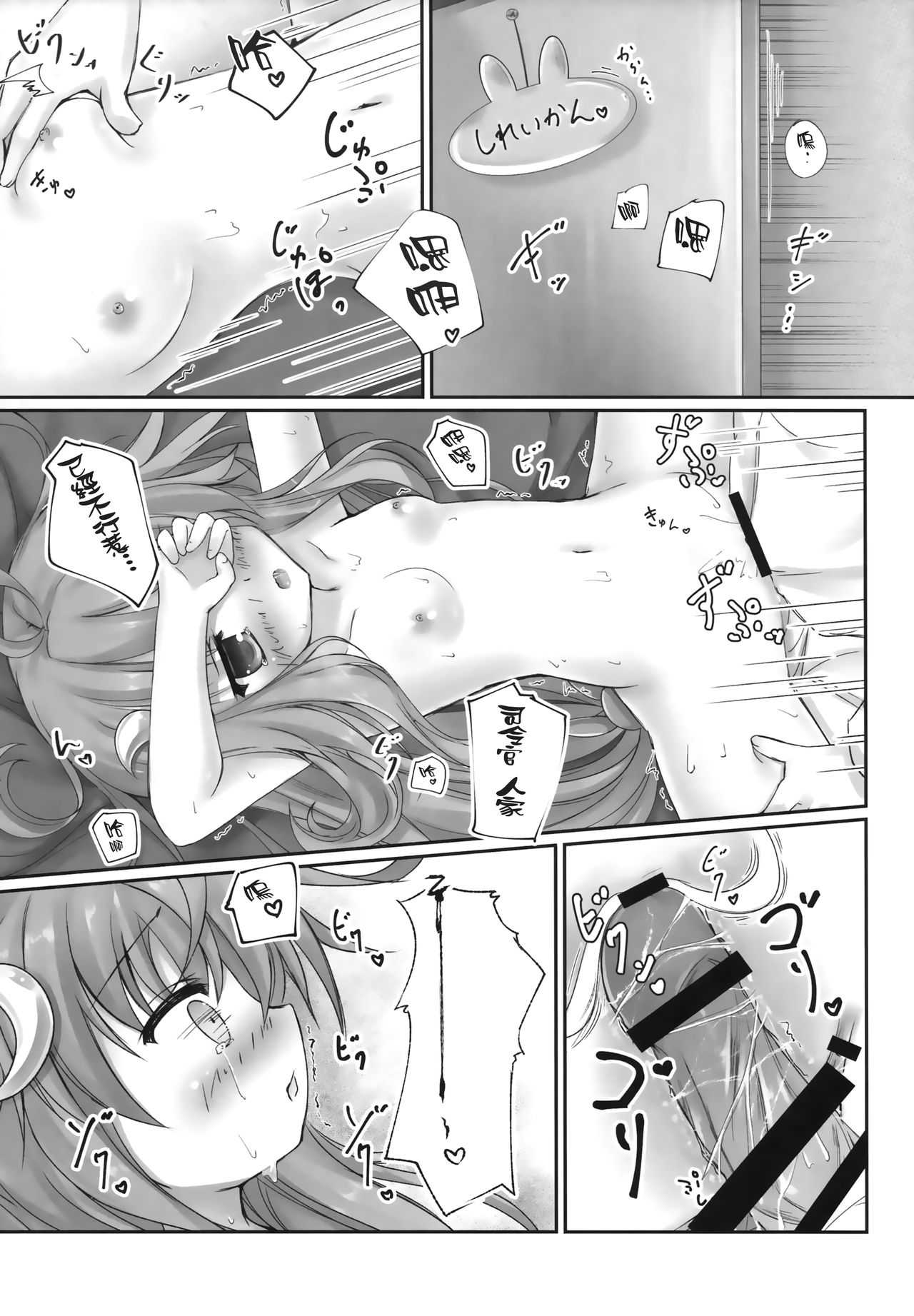 u ̄-chan no ponpon page 4 full