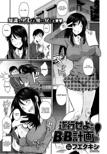 Suikou seyo. B.B Keikaku!   Execute the B.B. Plan! cover