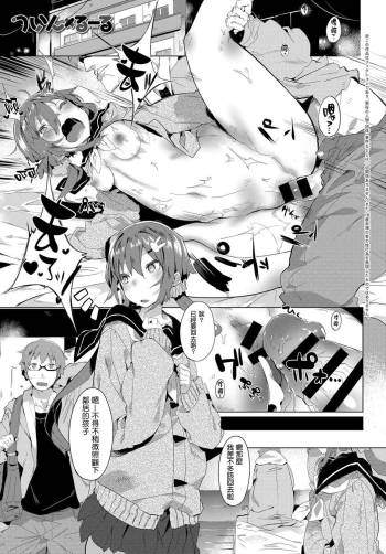 twin x rule cover