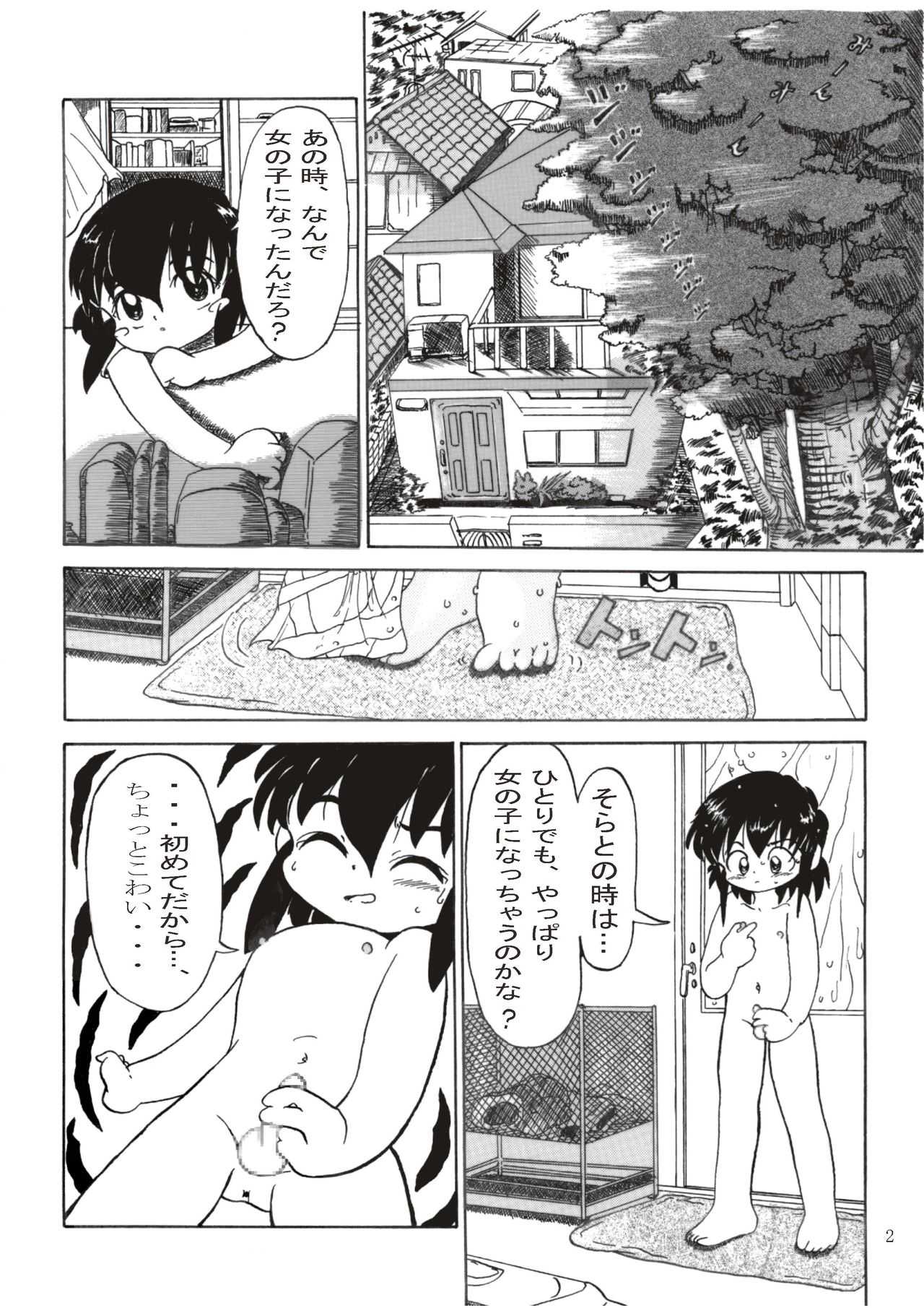 Otoko no ko dakedo 2 Ayumu no Ka*ra*da page 2 full