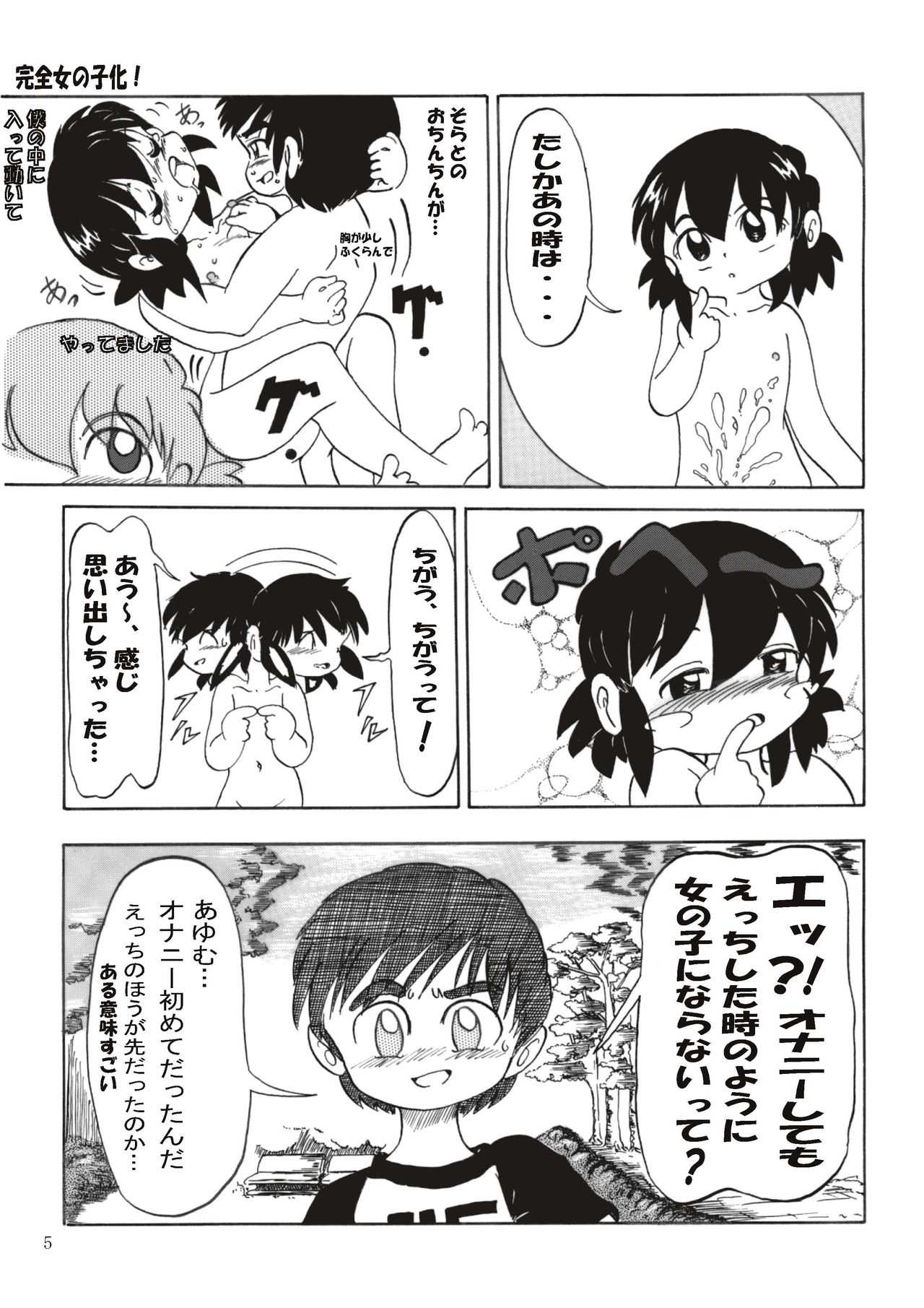 Otoko no ko dakedo 2 Ayumu no Ka*ra*da page 5 full