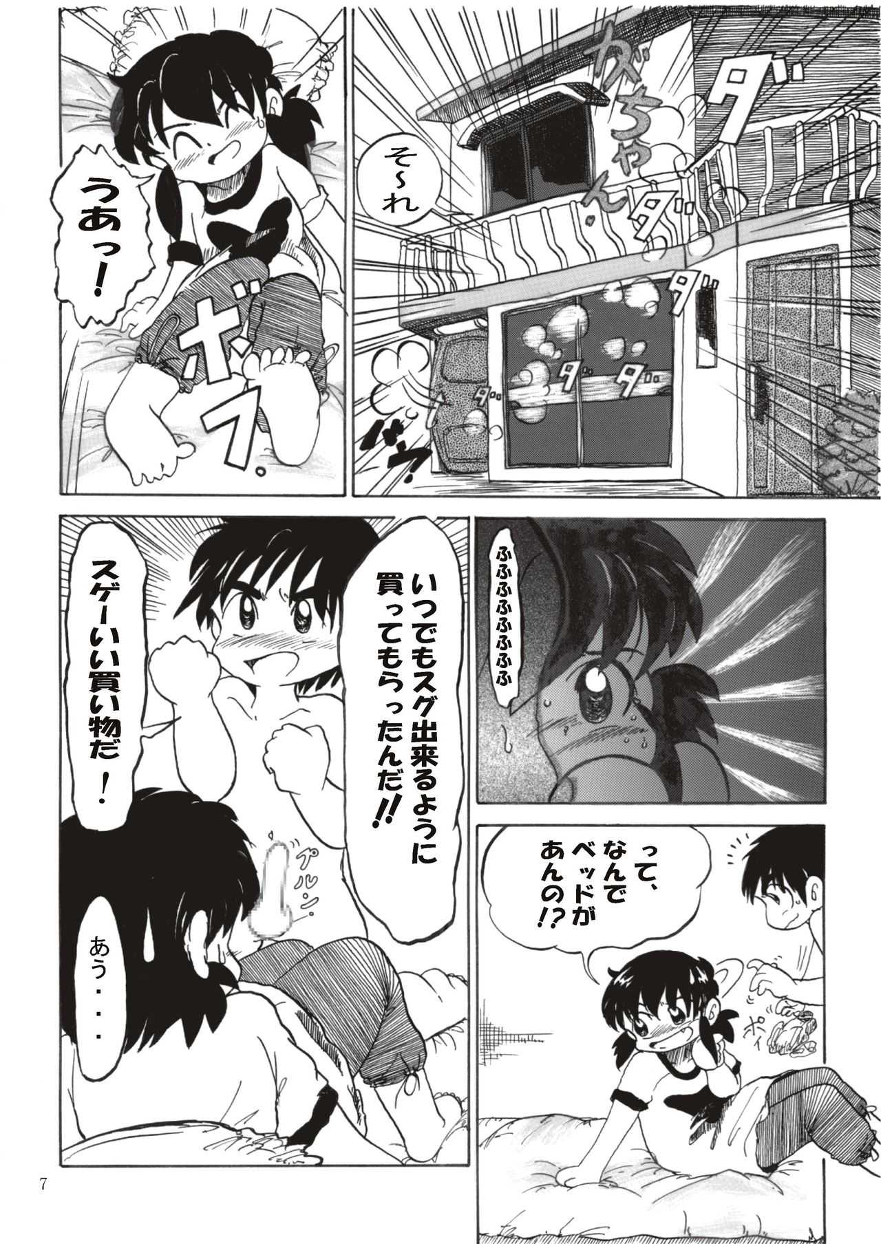 Otoko no ko dakedo 2 Ayumu no Ka*ra*da page 7 full