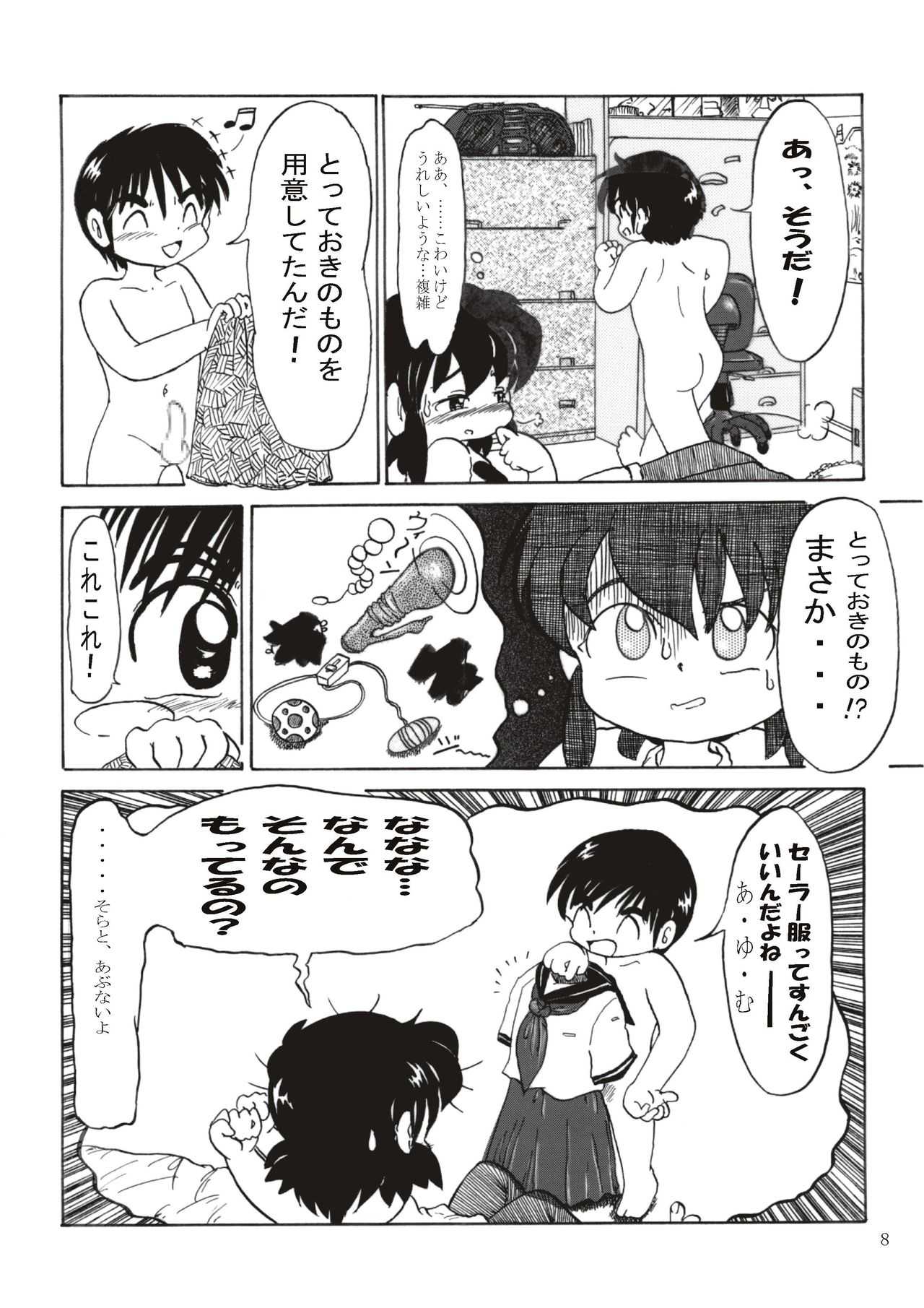 Otoko no ko dakedo 2 Ayumu no Ka*ra*da page 8 full