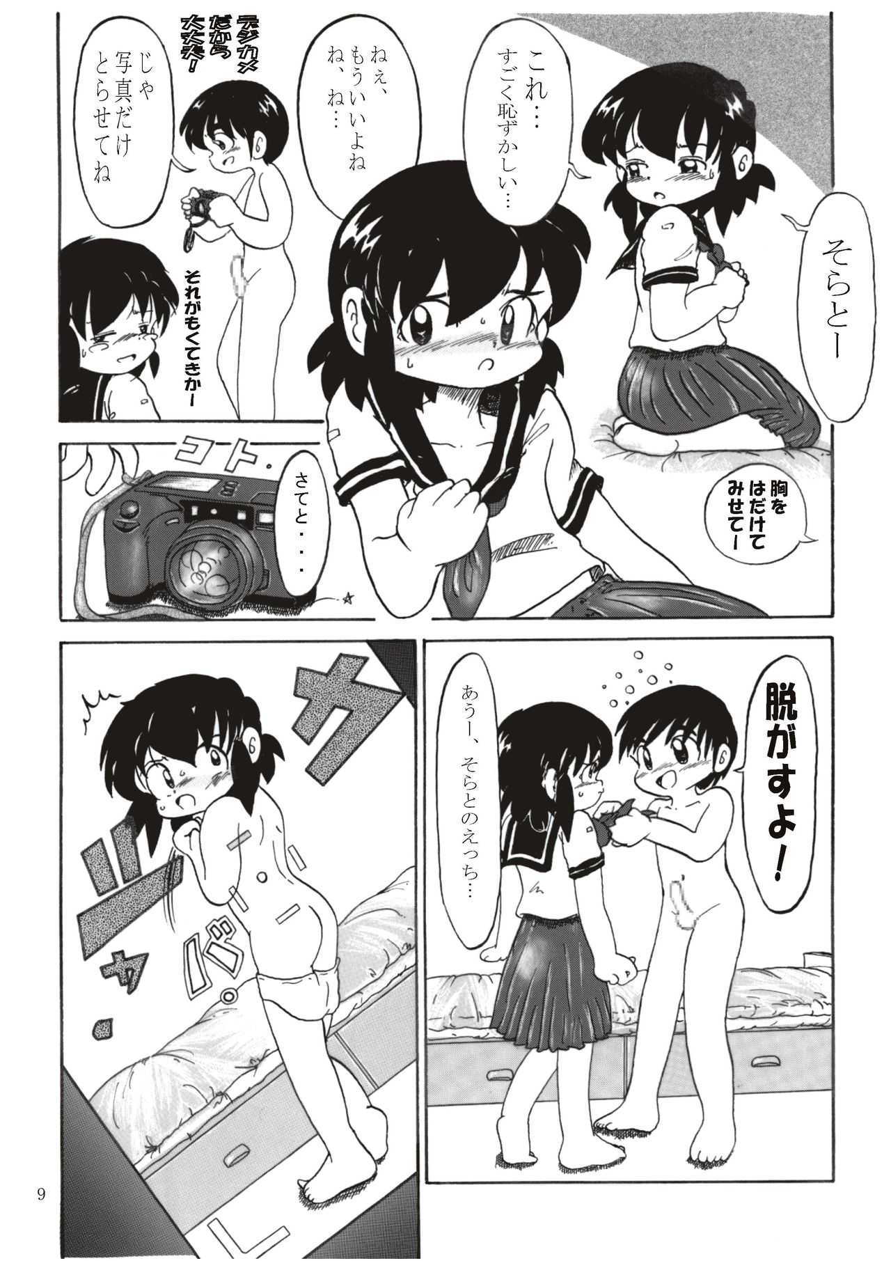 Otoko no ko dakedo 2 Ayumu no Ka*ra*da page 9 full
