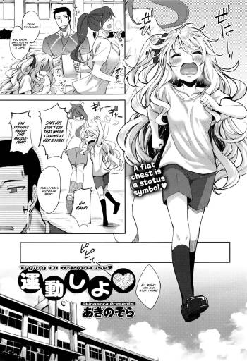 Undou Shiyo - Trying to H?exercise♥ cover