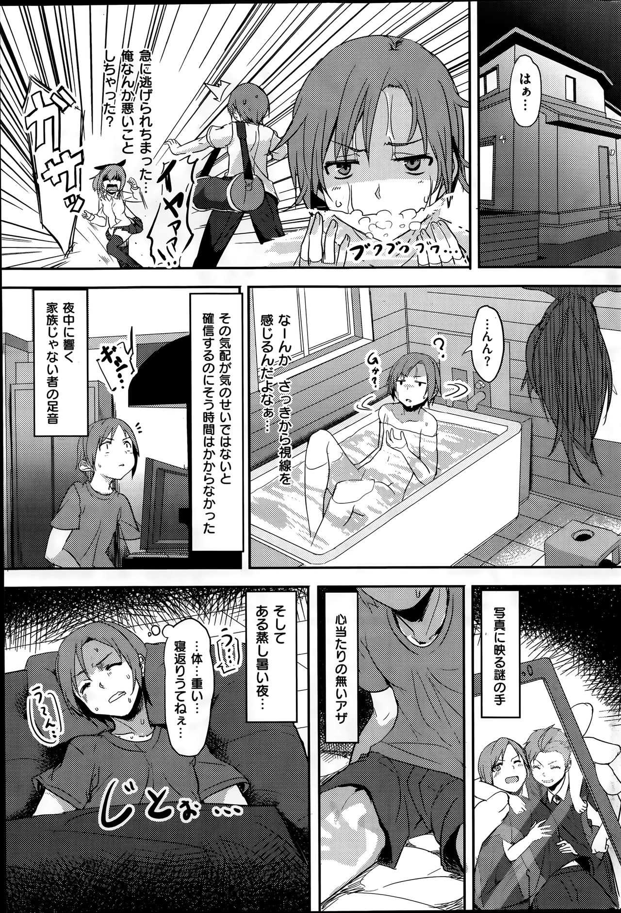 Otsukisama to Seinen page 3 full