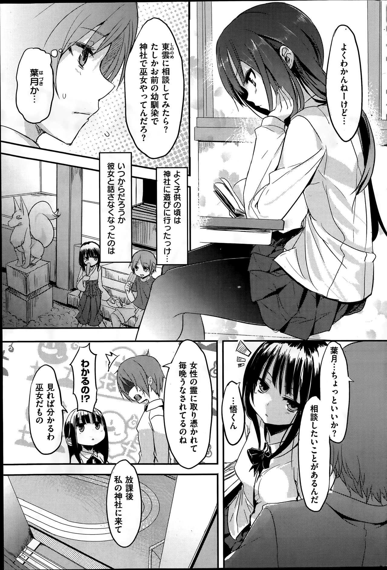 Otsukisama to Seinen page 5 full