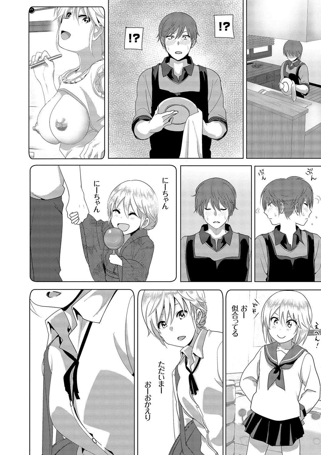 Marudashi×Sister page 10 full