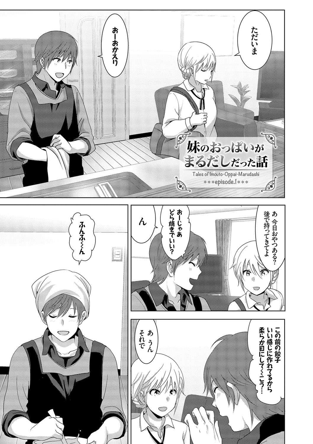 Marudashi×Sister page 7 full