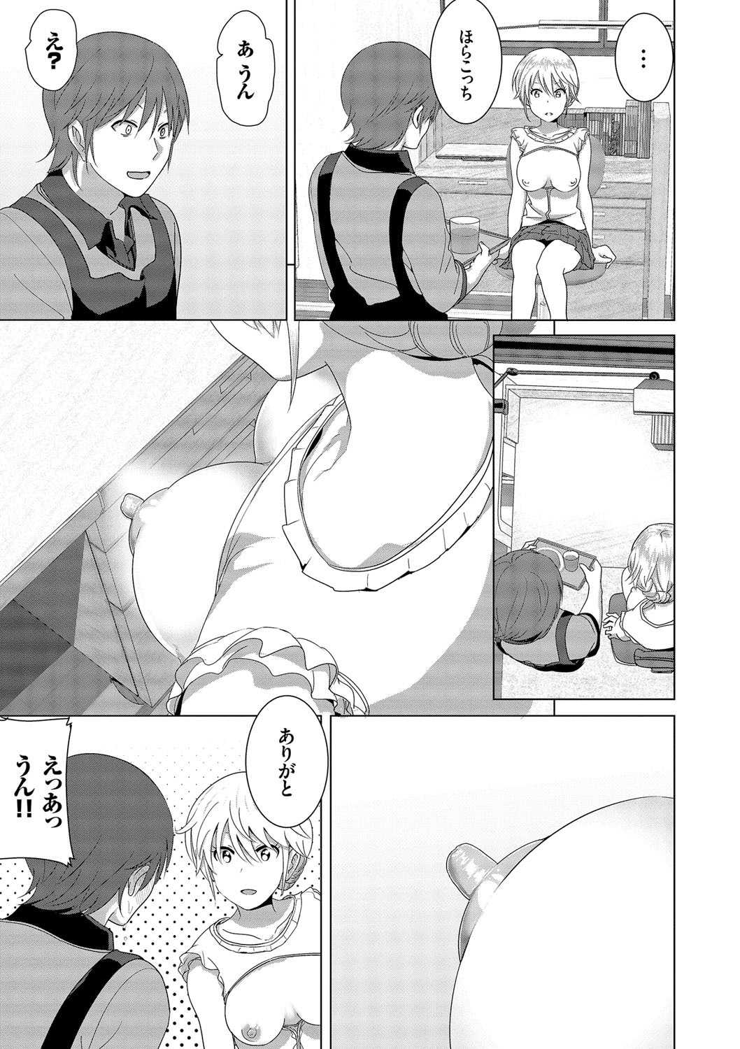 Marudashi×Sister page 9 full