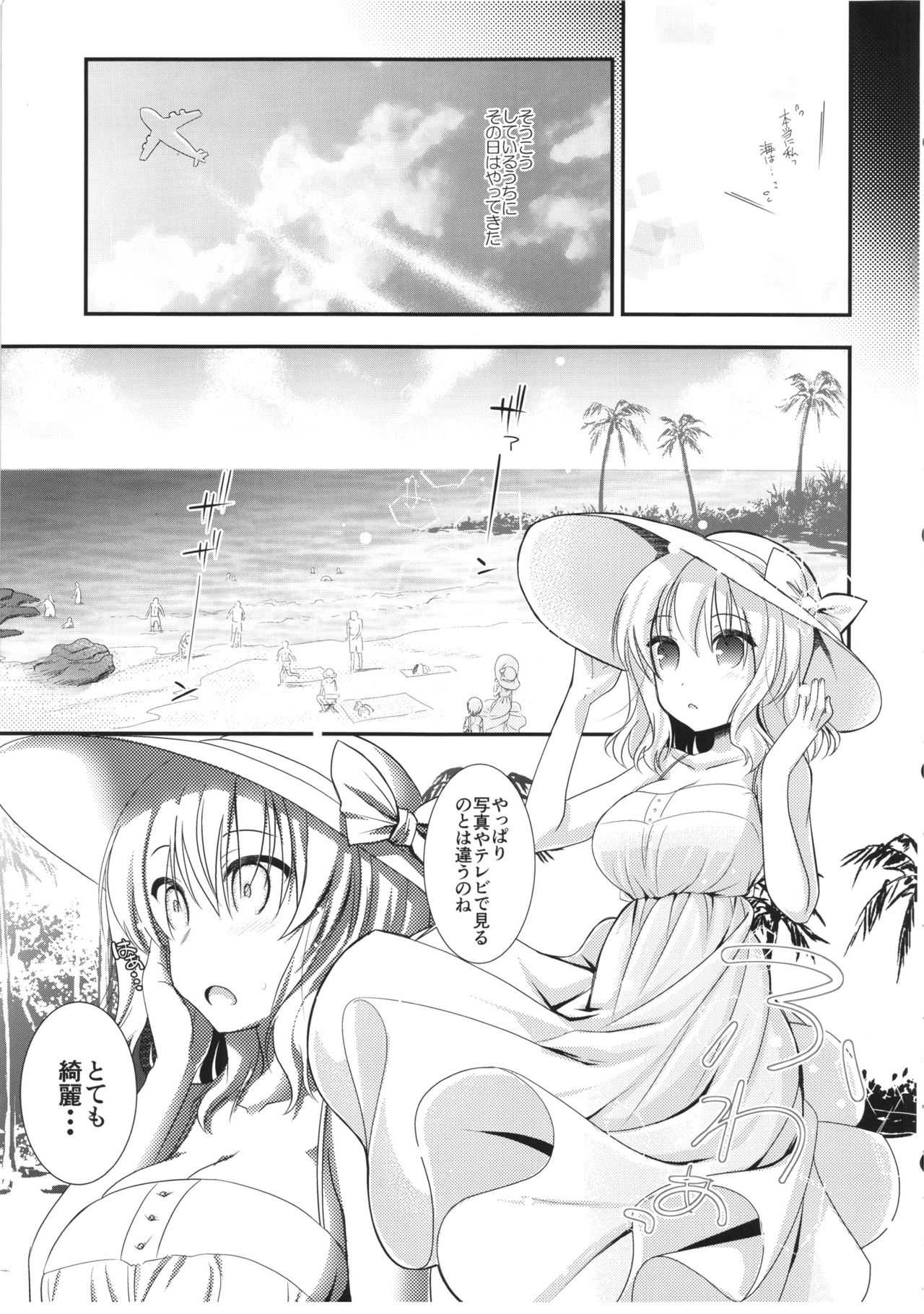 Tonari no Alice-san Natsu page 5 full