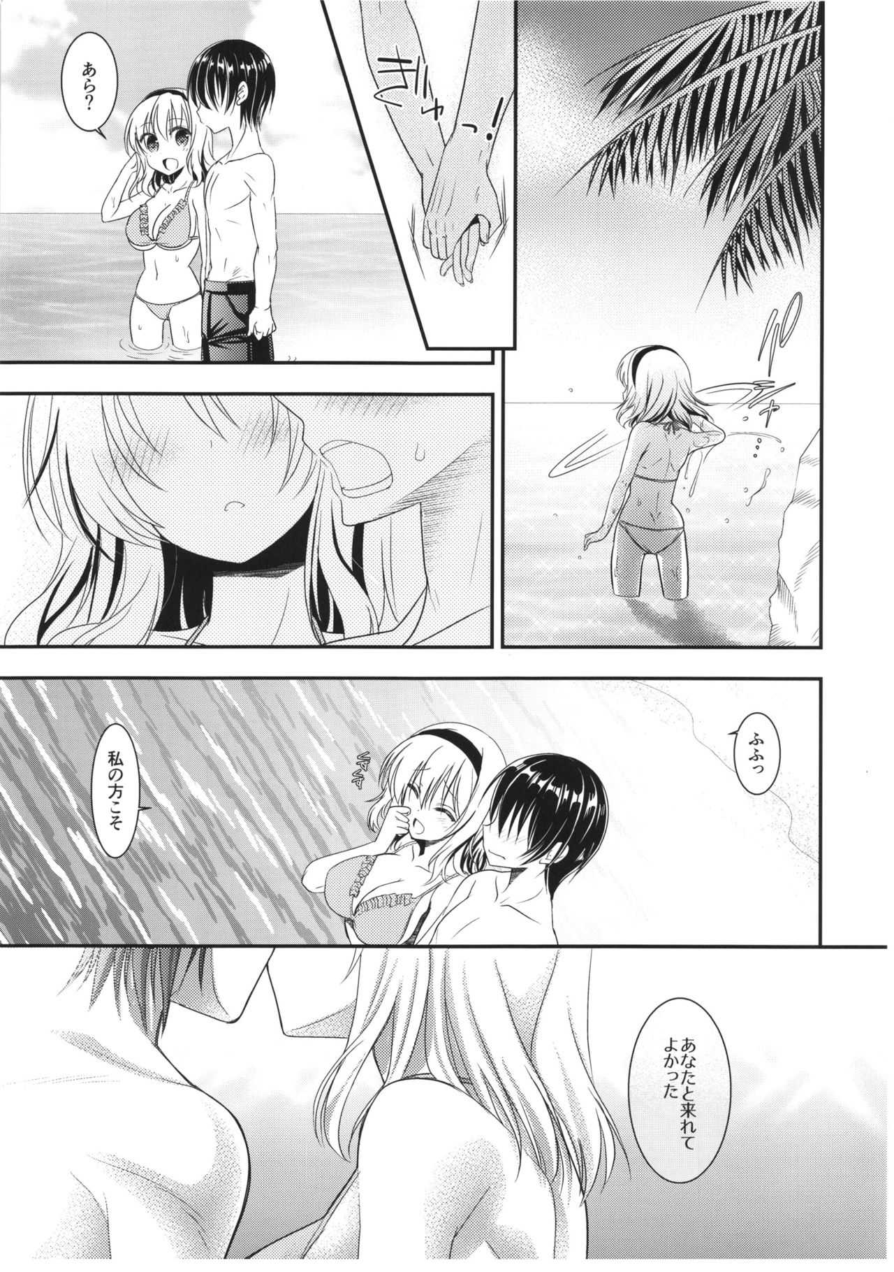 Tonari no Alice-san Natsu page 7 full