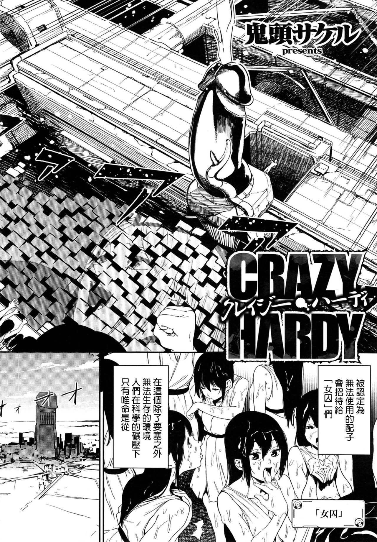 CRAZY HARDY page 2 full