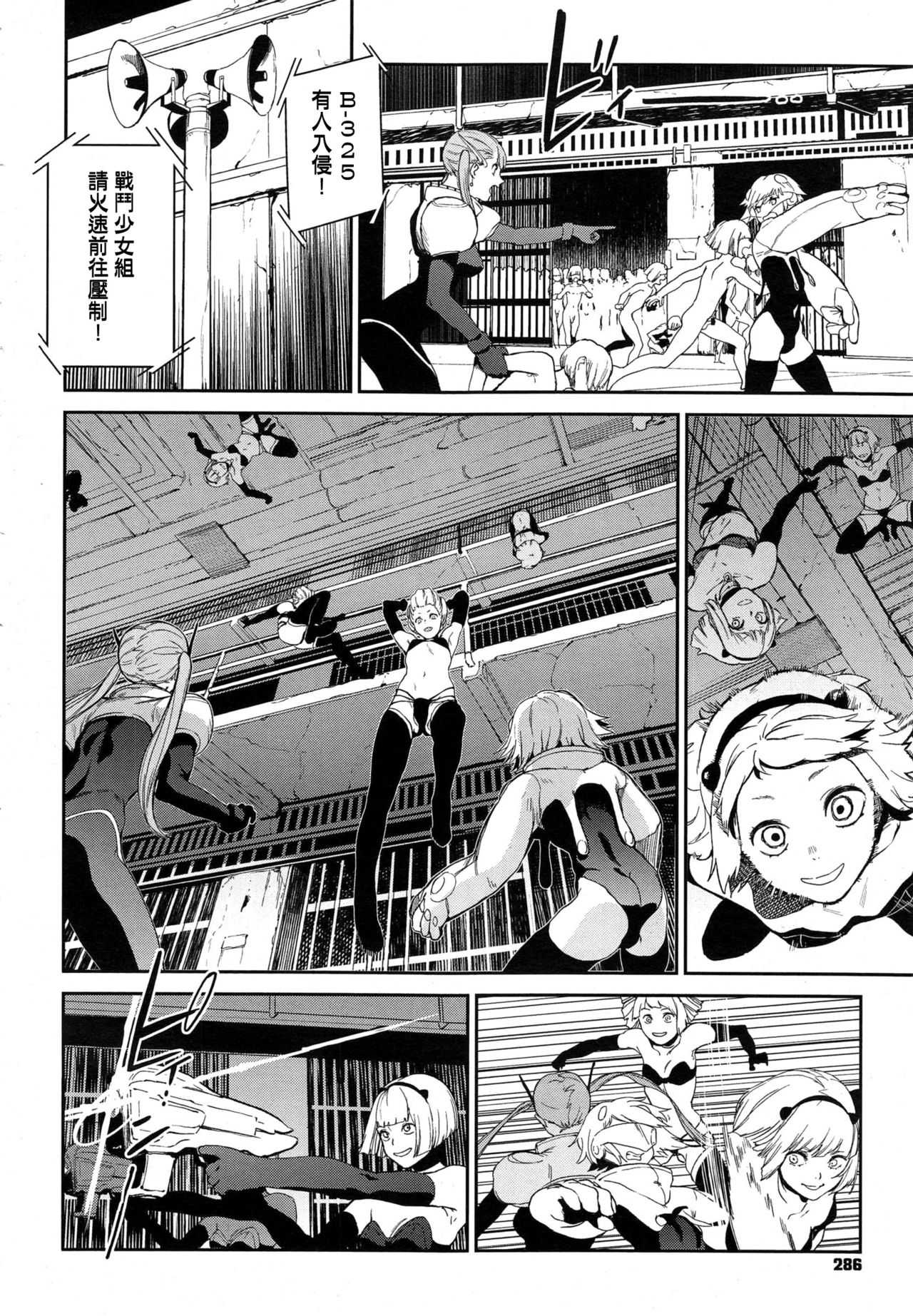 CRAZY HARDY page 4 full
