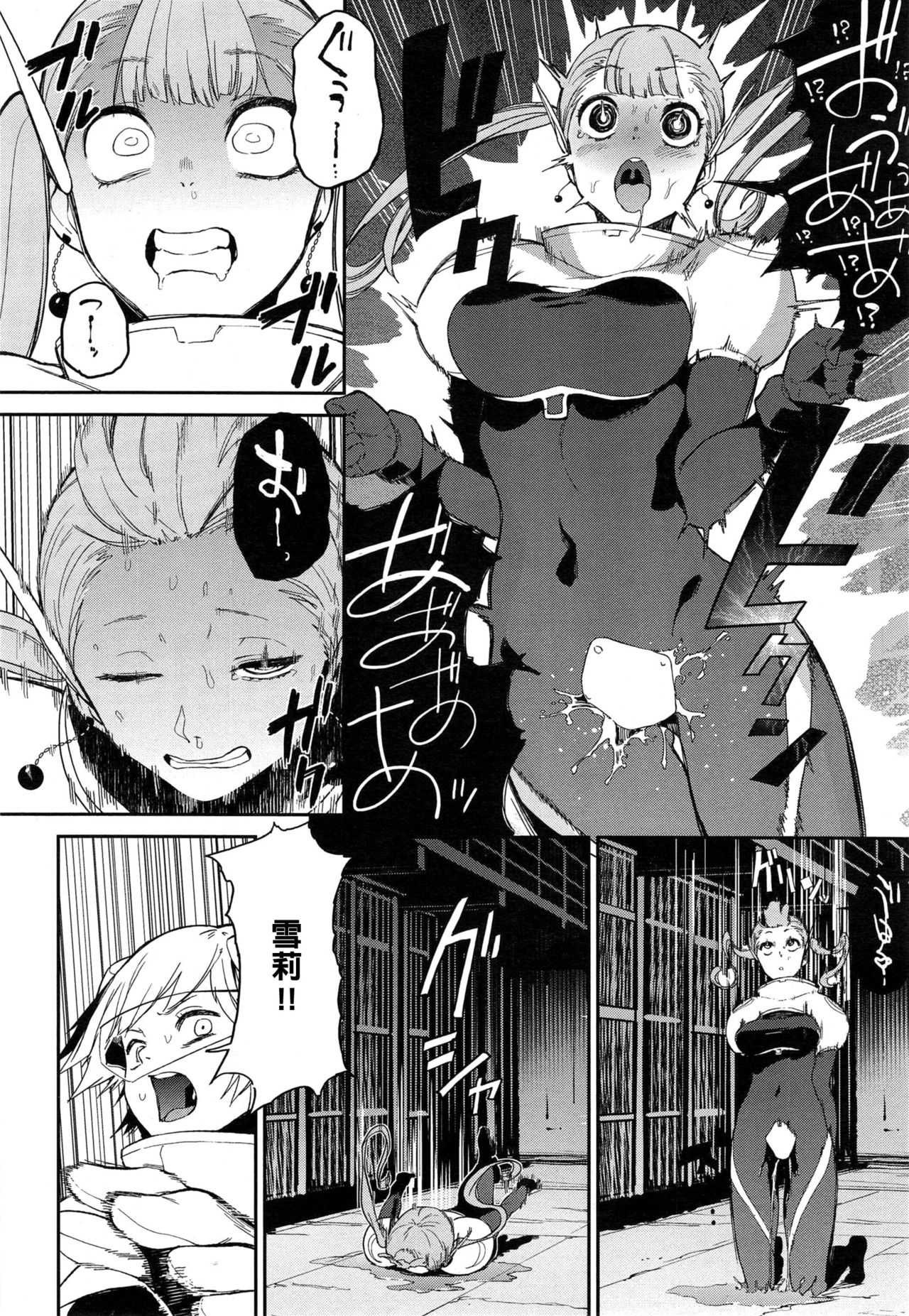 CRAZY HARDY page 6 full