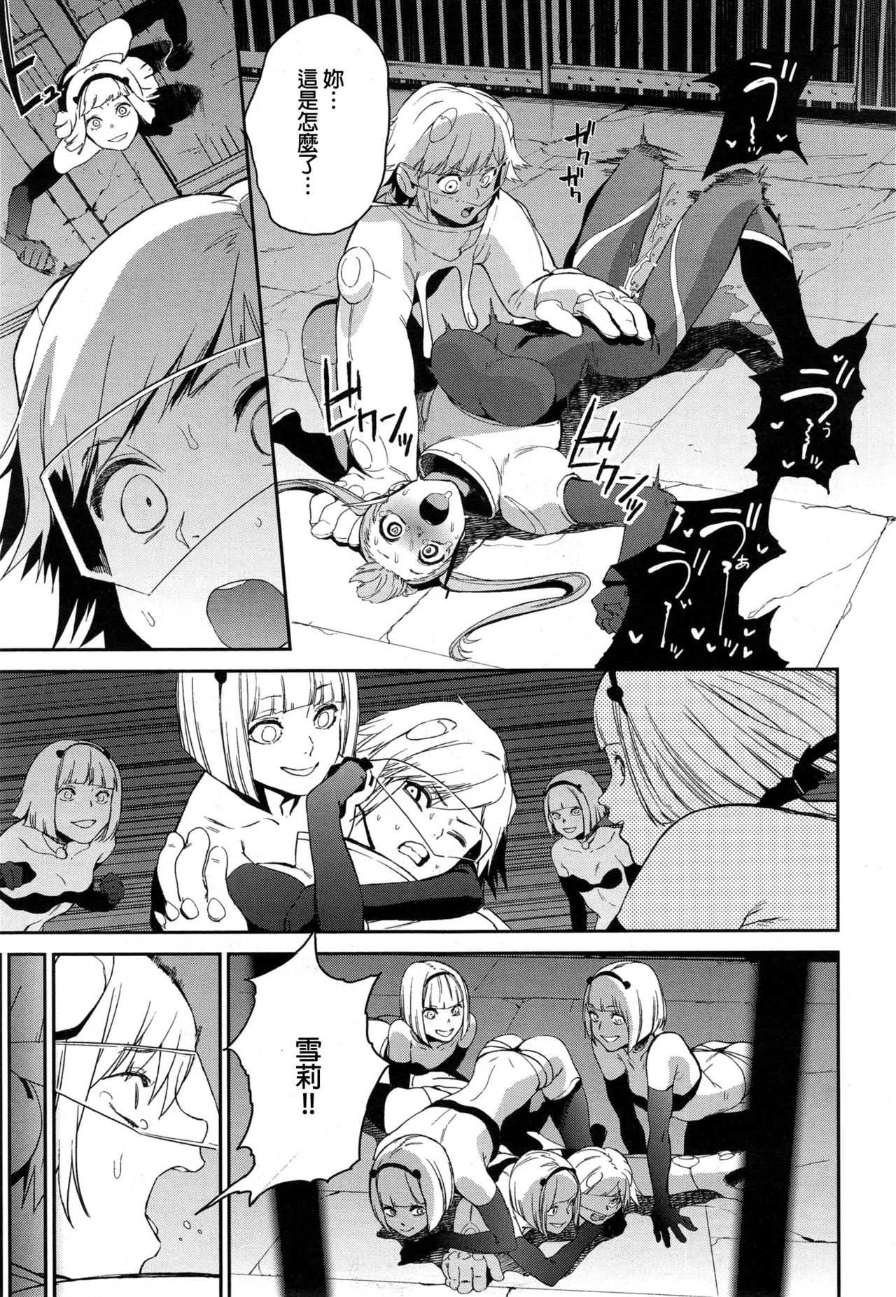 CRAZY HARDY page 7 full