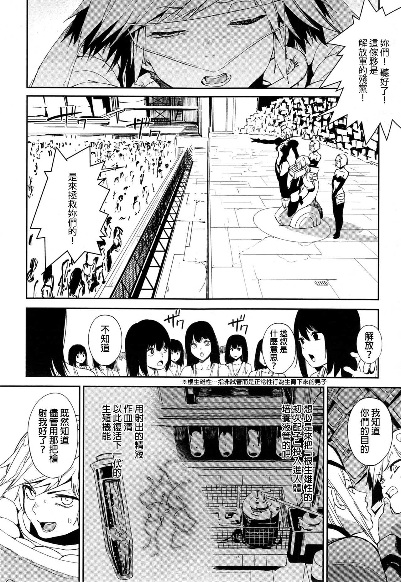 CRAZY HARDY page 8 full