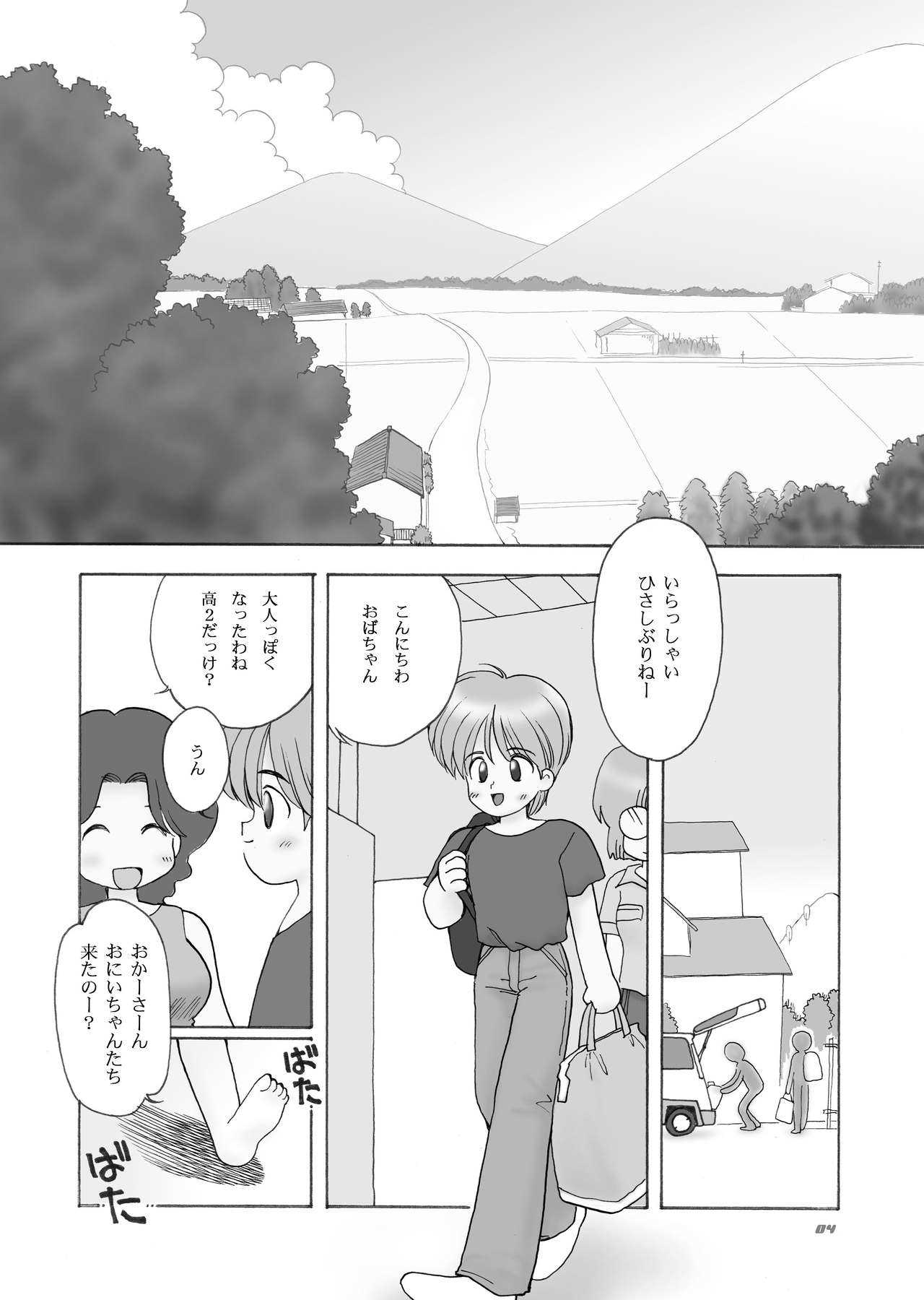 巨乳小学生Hちゃん page 3 full