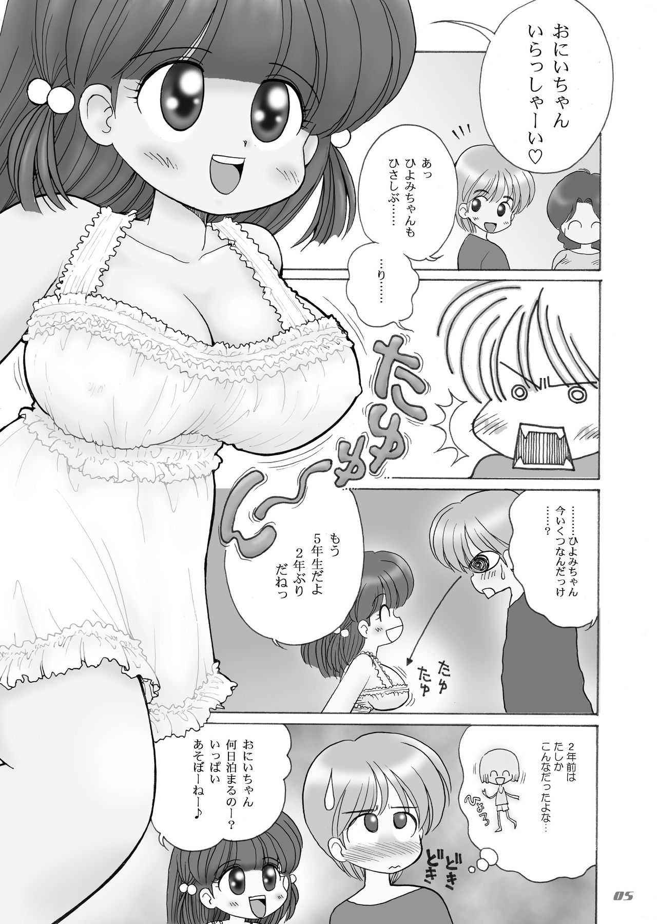 巨乳小学生Hちゃん Page 4 - AsmHentai