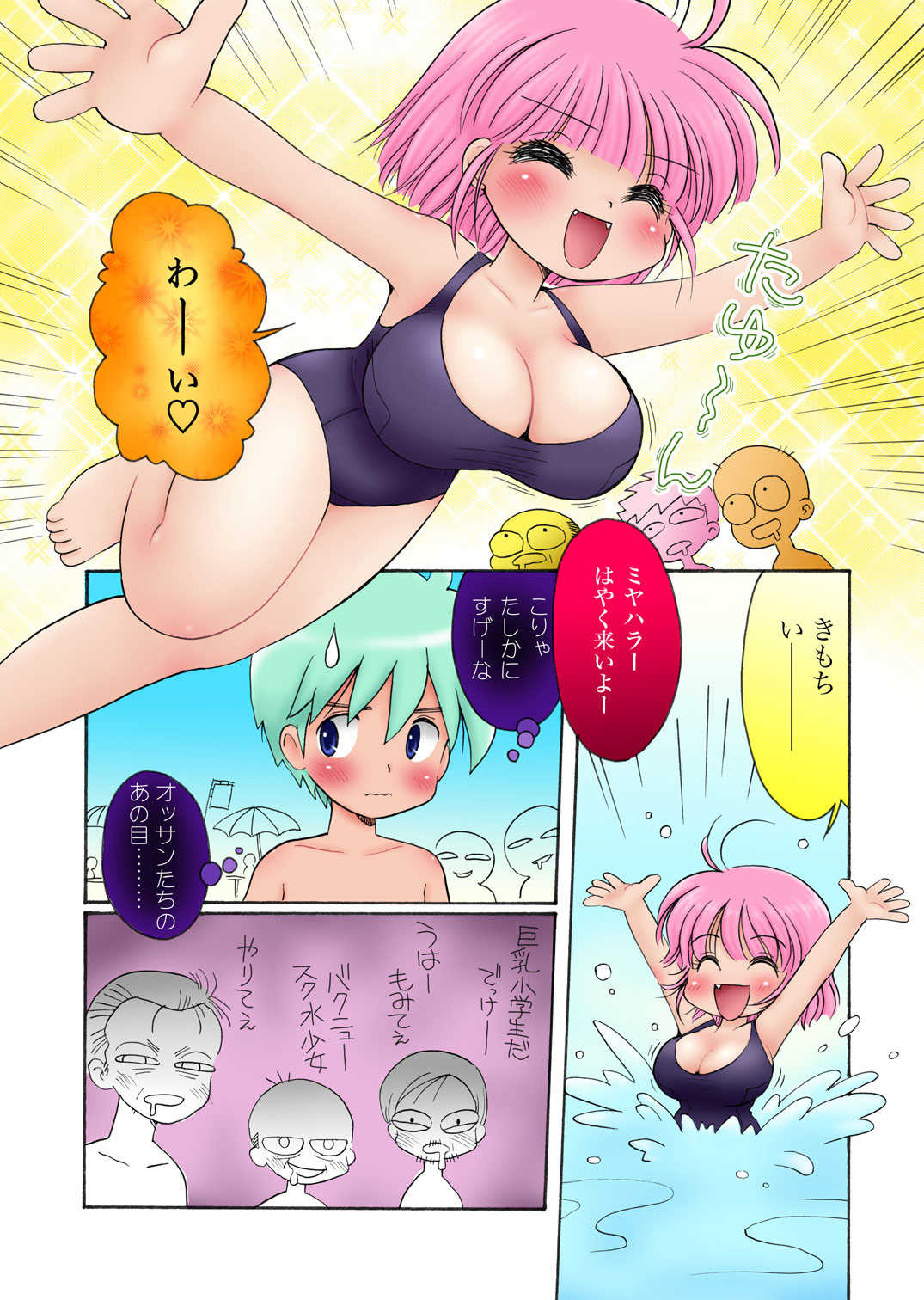 むちみち巨乳小学生 Page 5 - AsmHentai