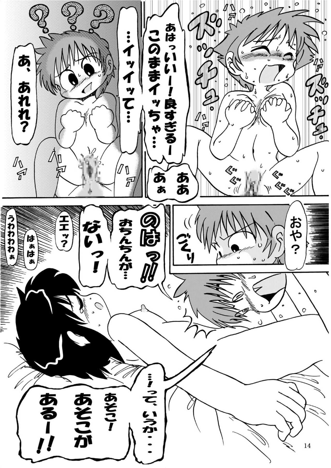 Otoko no ko dakedo....4 zutto, ne? page 6 full