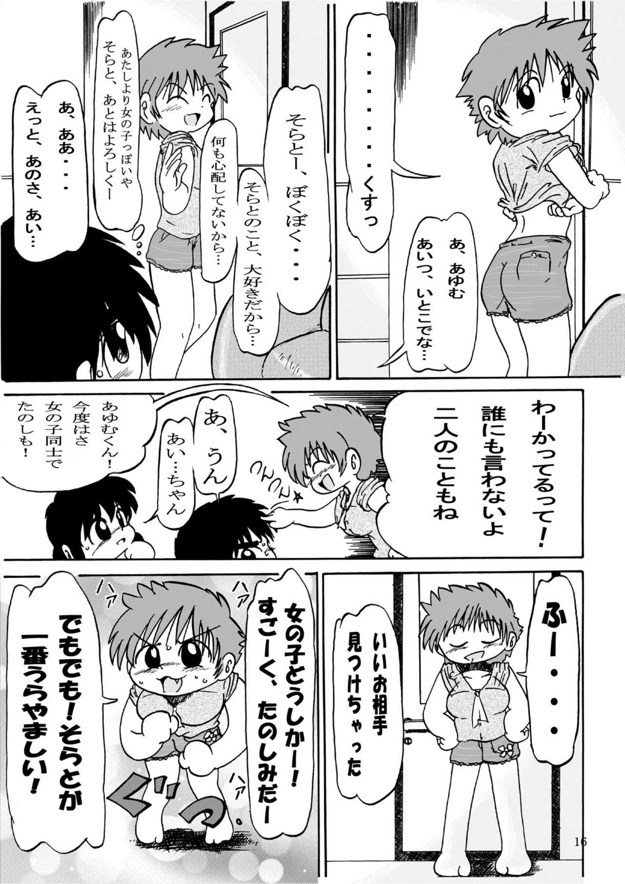 Otoko no ko dakedo....4 zutto, ne? page 8 full