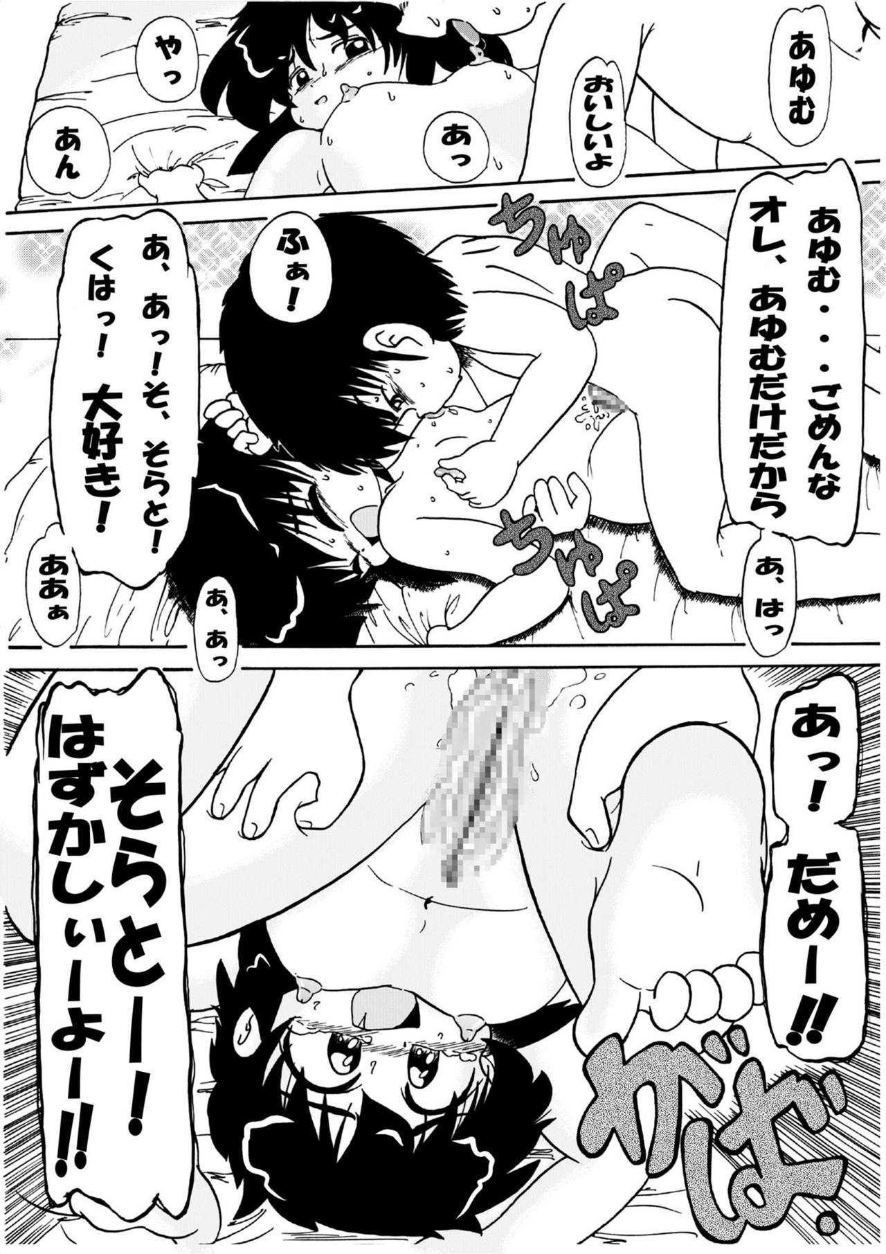 Otoko no ko dakedo....4 zutto, ne? page 9 full