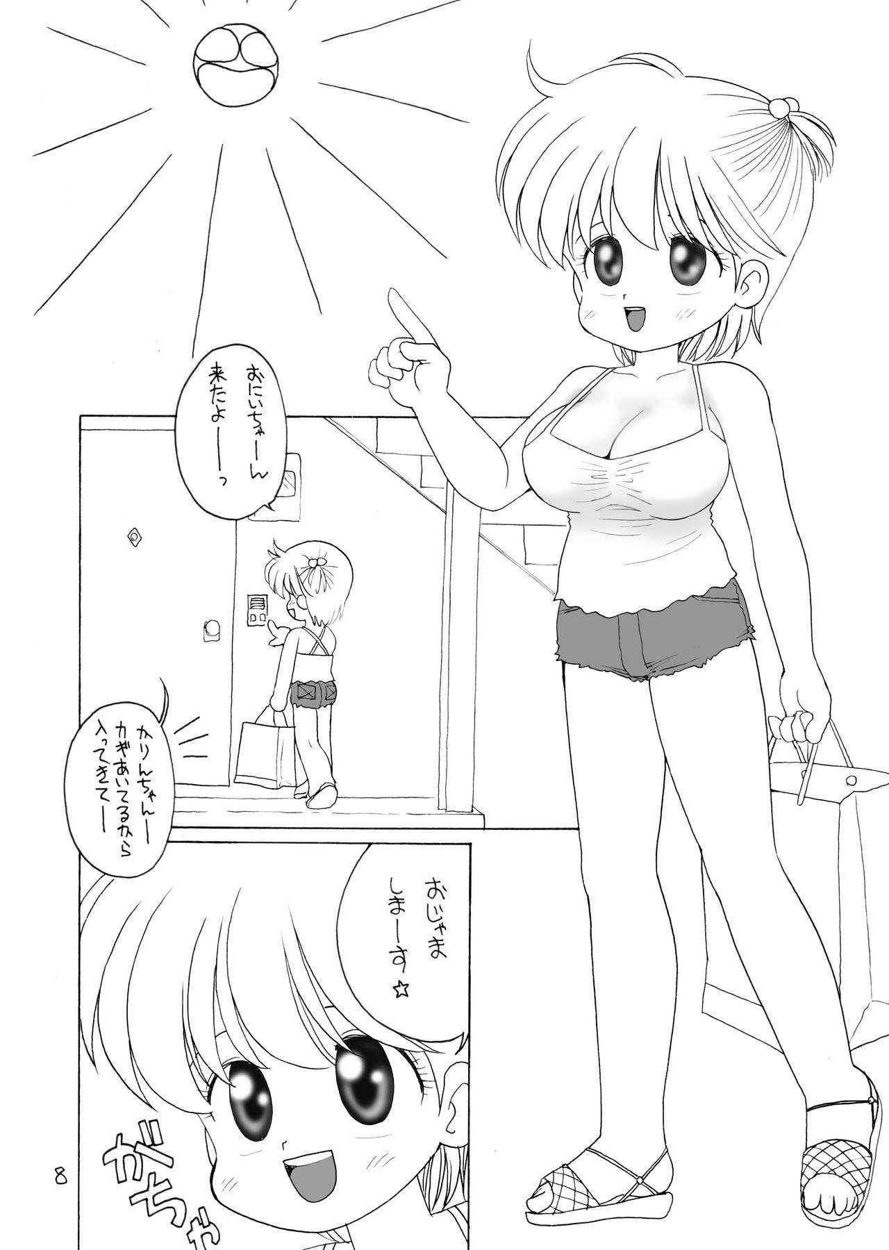 巨乳小学生Kちゃん page 7 full