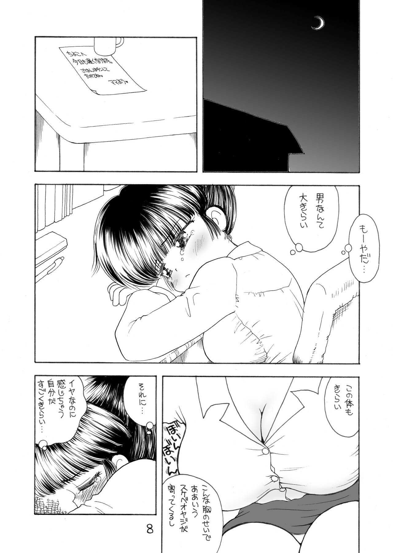 巨乳小学生Tちゃん page 6 full