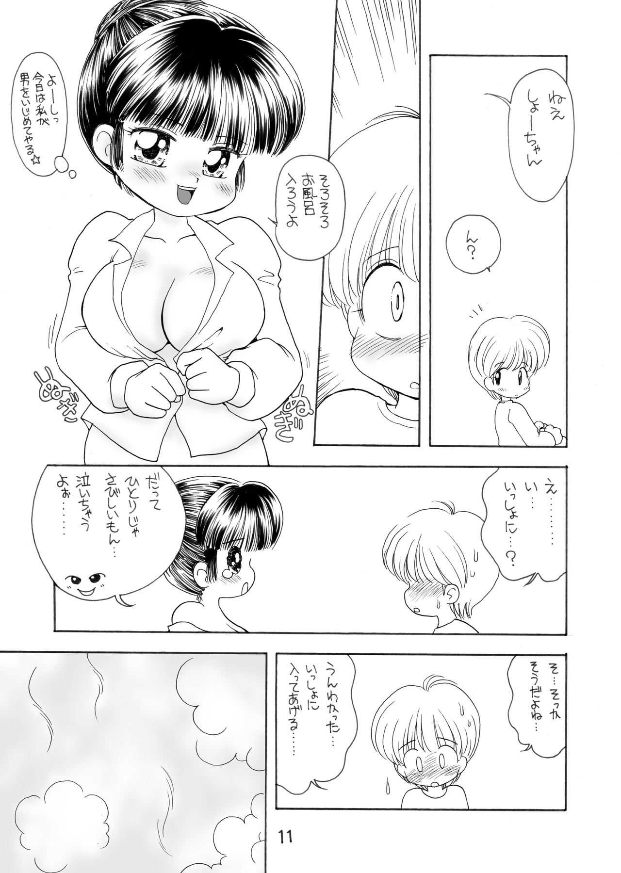 巨乳小学生Tちゃん page 9 full