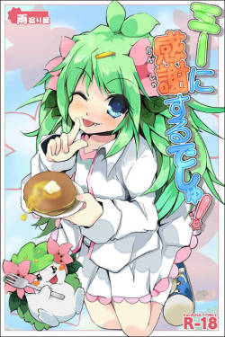 Shaymin's H Manga