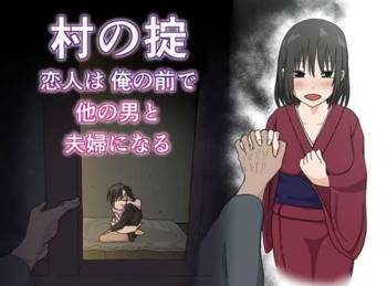 mura no okite koibito ha ore no mae de hokano otoko to fuufu ninaru cover