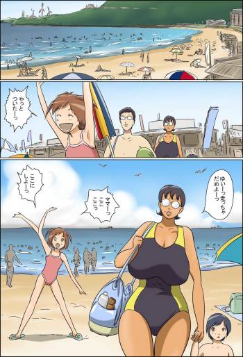 Pervert Housewife 2 -Machiko Goes to the Sea- cover