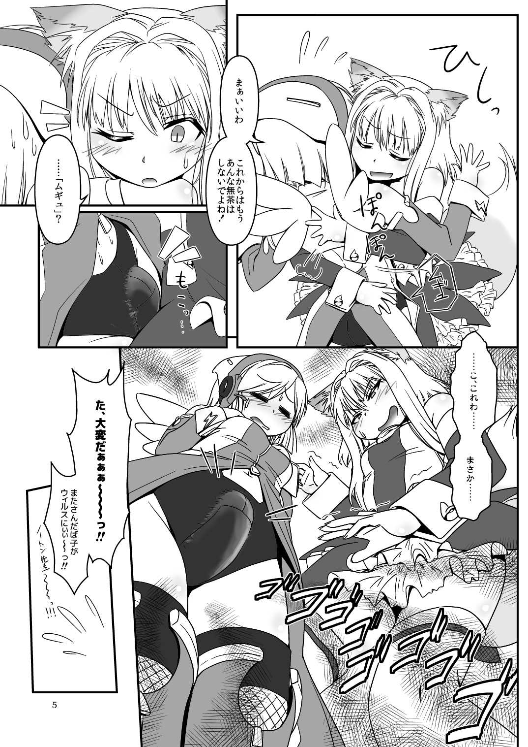 LoveConnect Zero #5 page 4 full