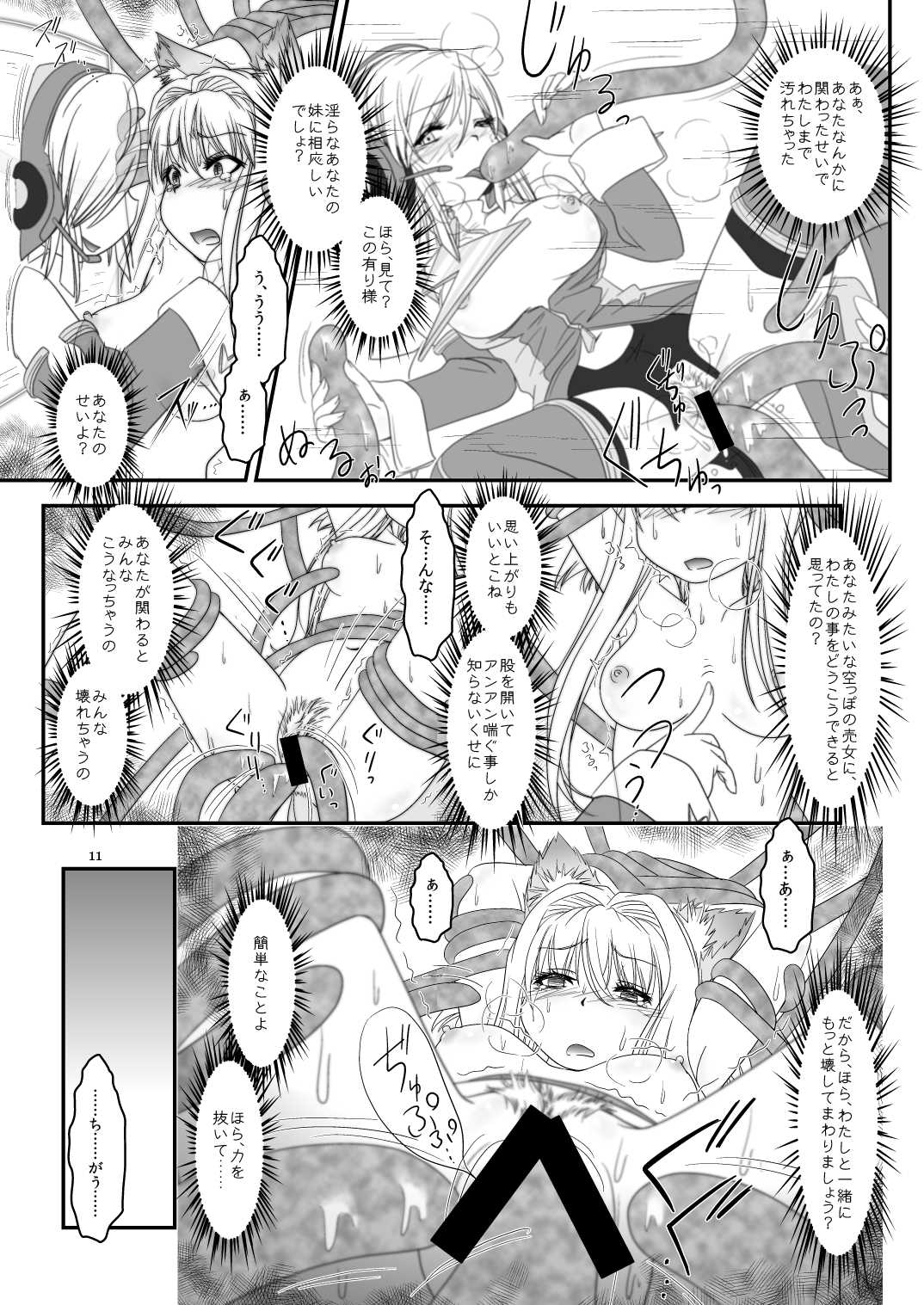 LoveConnect Zero #4 page 10 full