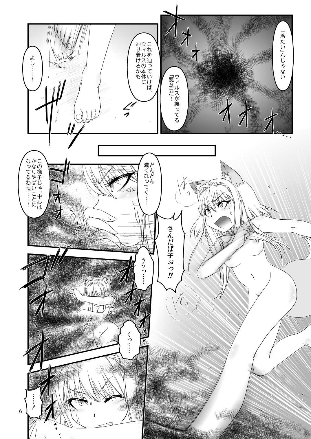 LoveConnect Zero #4 page 5 full