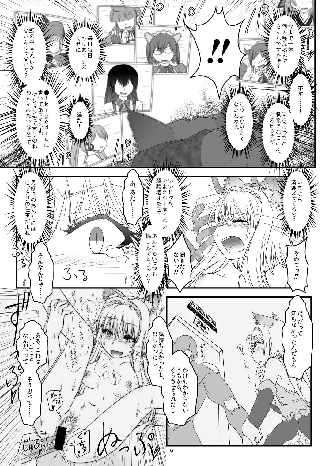 LoveConnect Zero #4 page 8 full