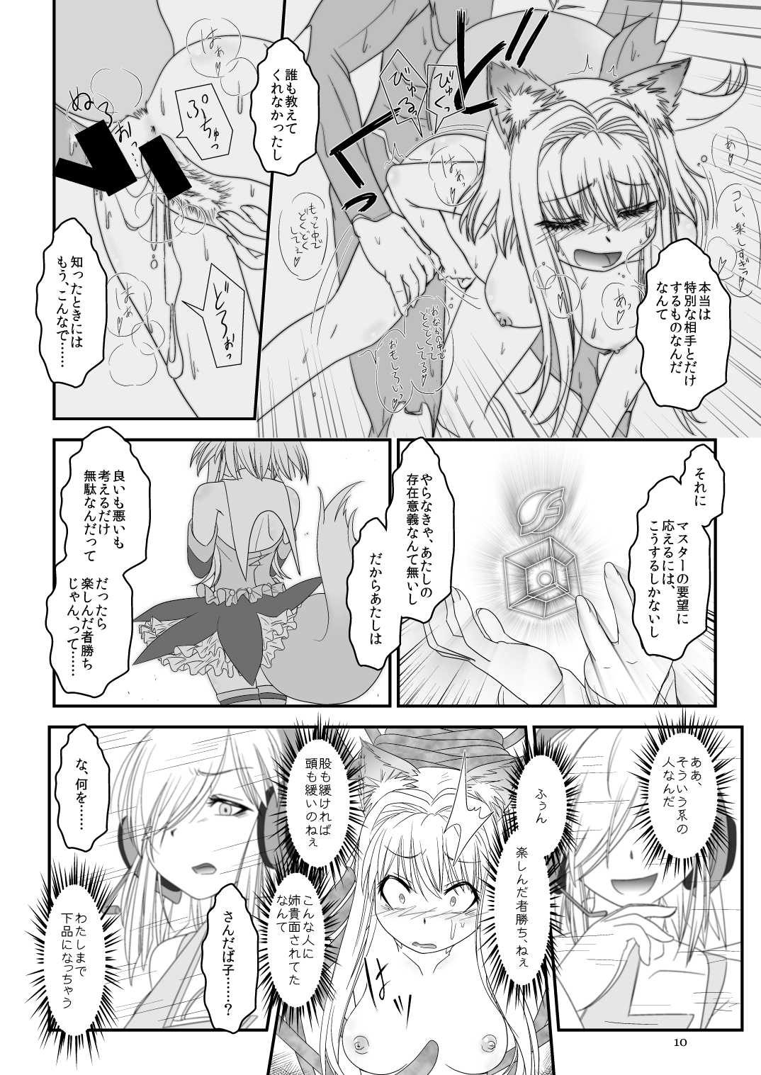 LoveConnect Zero #4 page 9 full