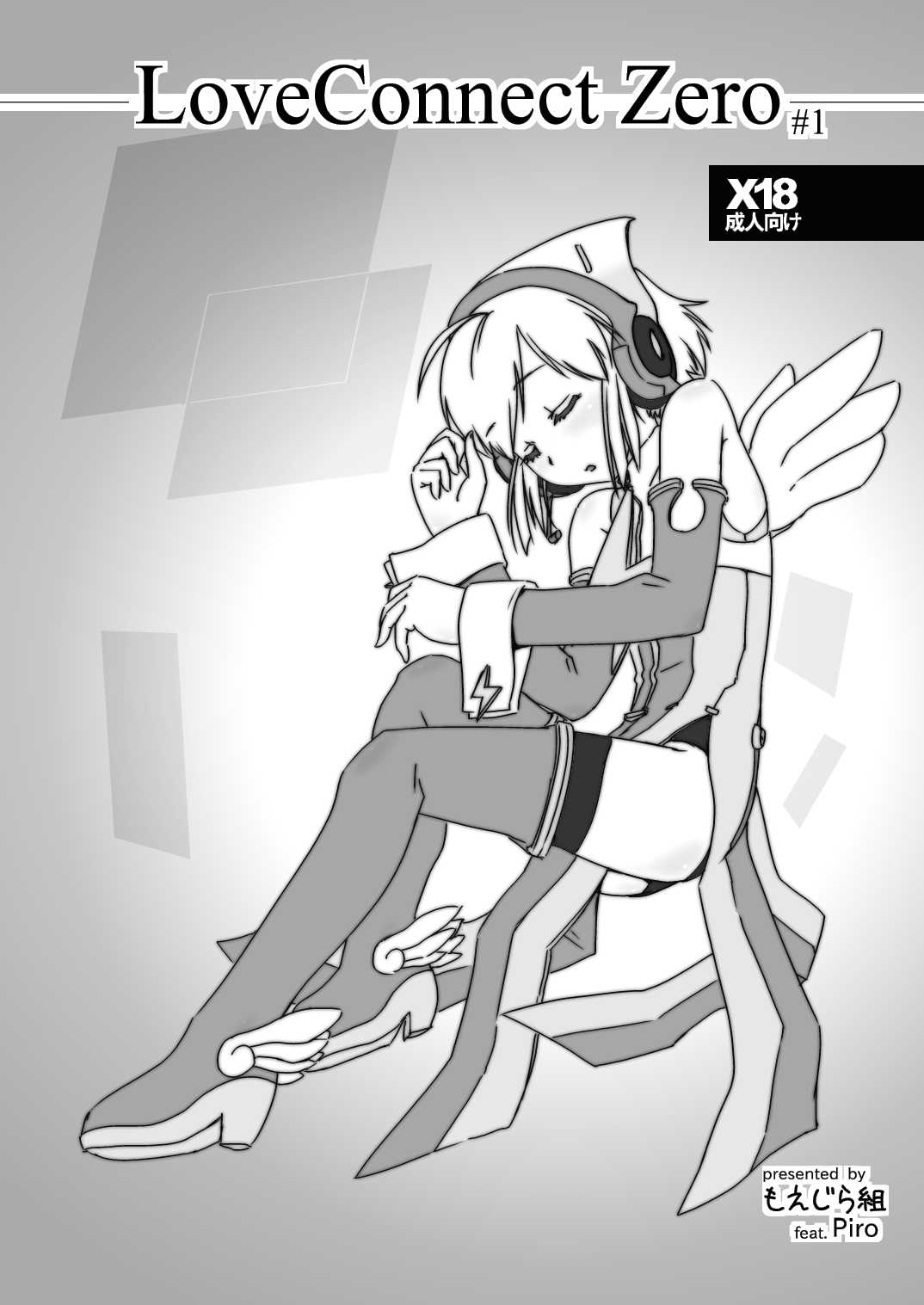 LoveConnect Zero #1 page 1 full