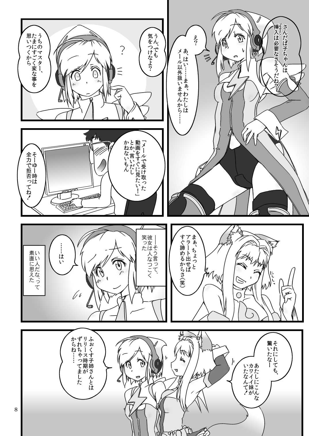LoveConnect Zero #1 page 7 full