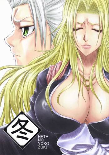 Fuyu cover