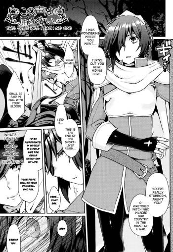Konogoe wa Todokanai | This voice will reach no one cover