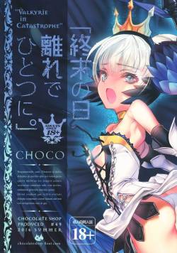 (C90) [Chocolate Shop (CHOCO)] Shuumatsu no Hi Hanare de Hitotsu ni. (Odin Sphere) [English] [shakuganexa]