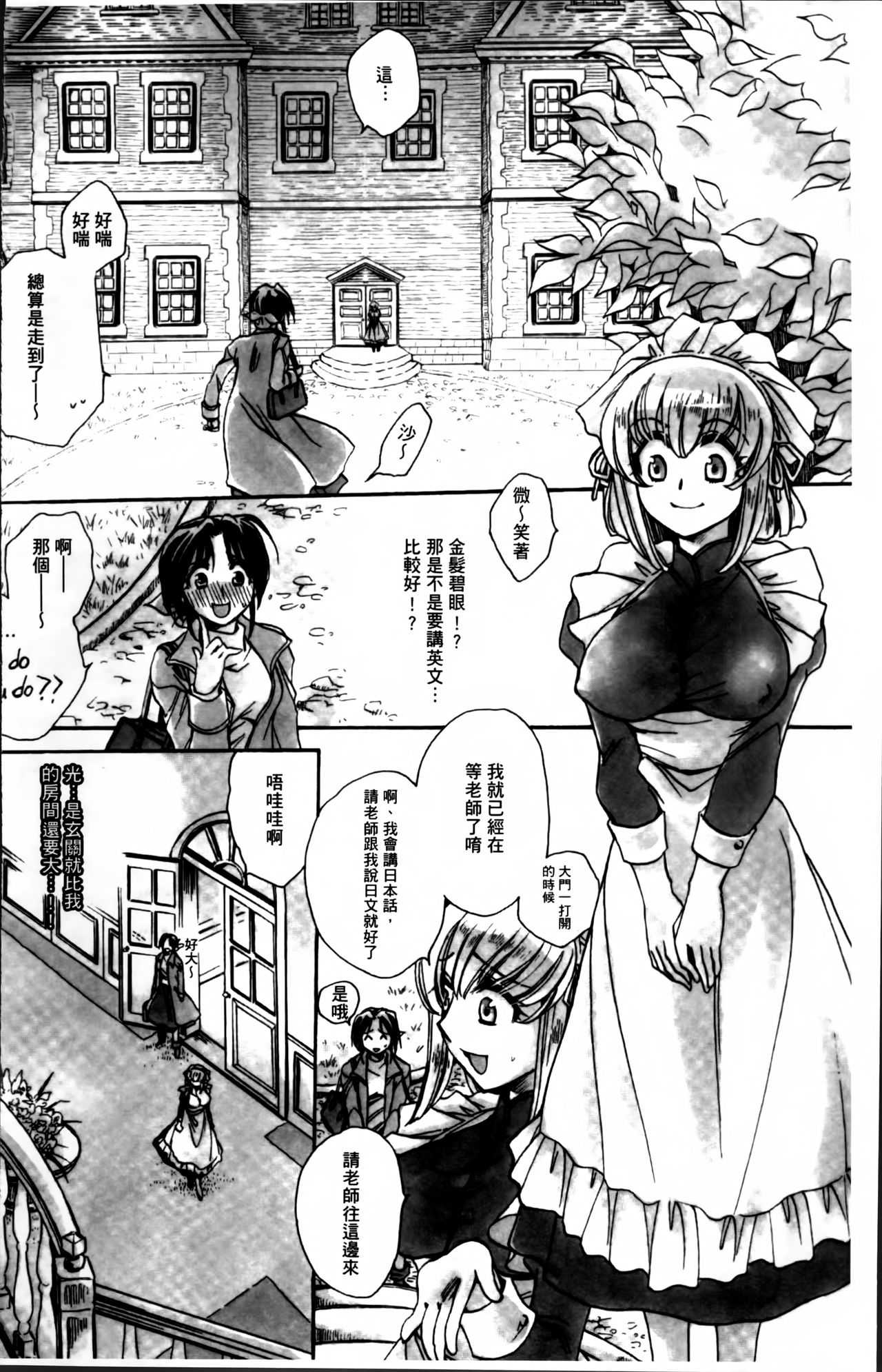Obocchama no Yara Miso Tannin Haramase Renaiki - Rich Young Son and Virgin HR Teacher Pregnancy Diary page 9 full