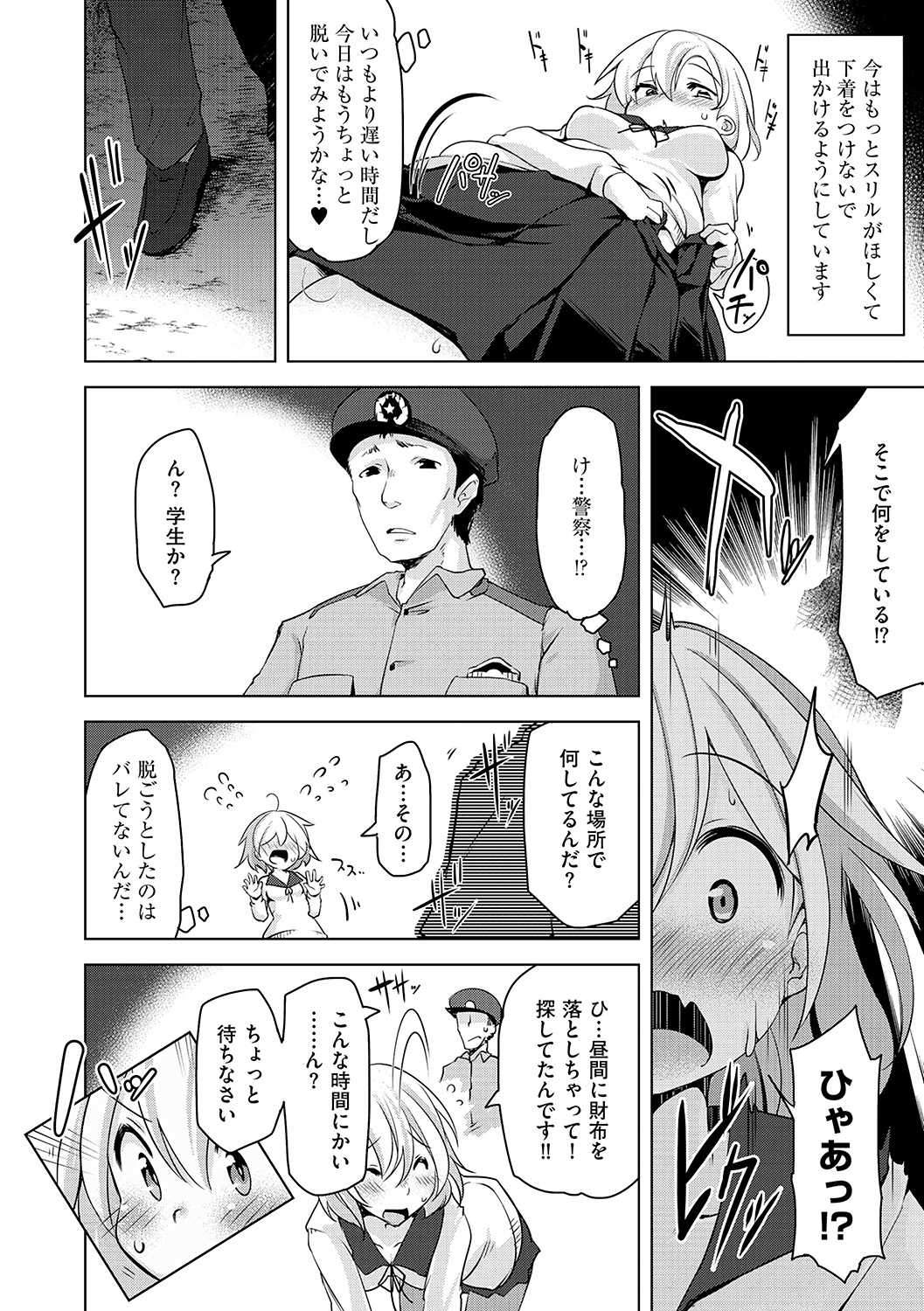 夜の息抜き page 6 full