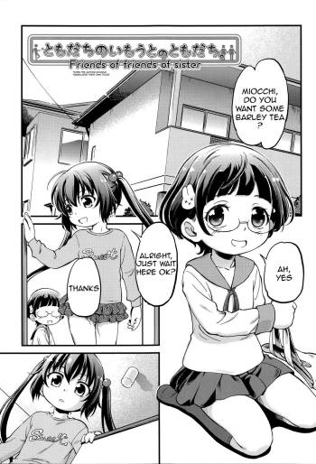 Tomodachi no Imouto no Tomodachi. | My Friend's Little Sister's Friend. cover