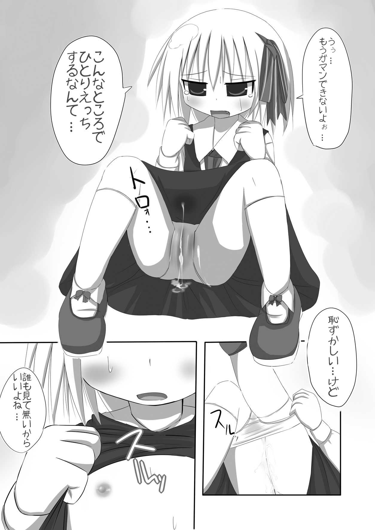 ルーミアえくすたしぃ page 4 full