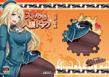 Stomomo Nyuukyo Dock cover