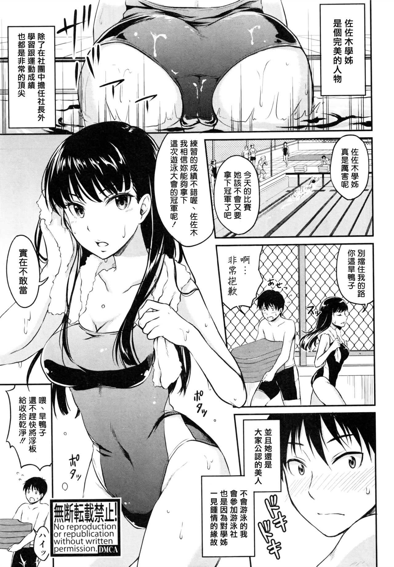 Saiminjutsu ni Kakerarete page 1 full