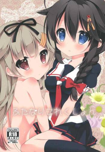 Futanari Collection cover